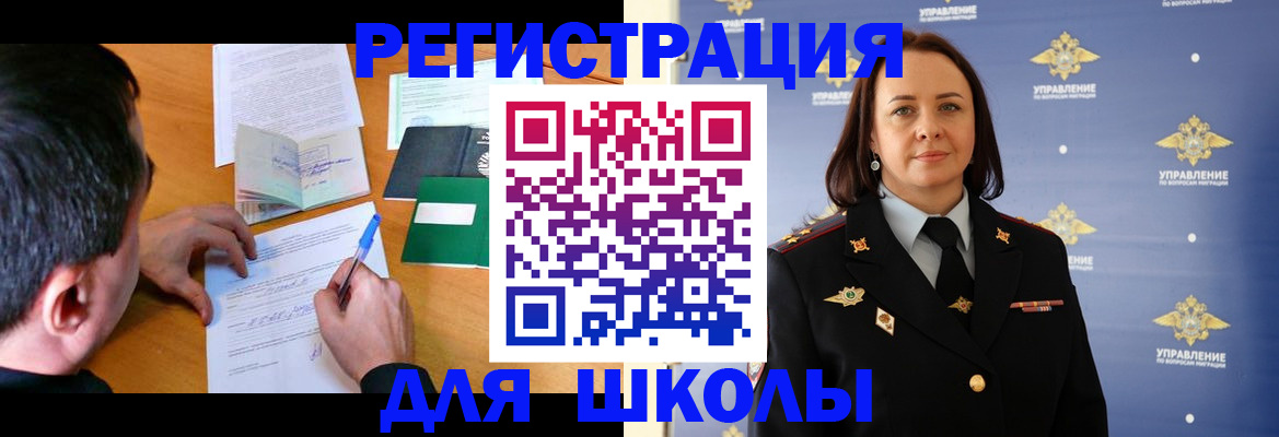 временная регистрация купить в Бахчисарае