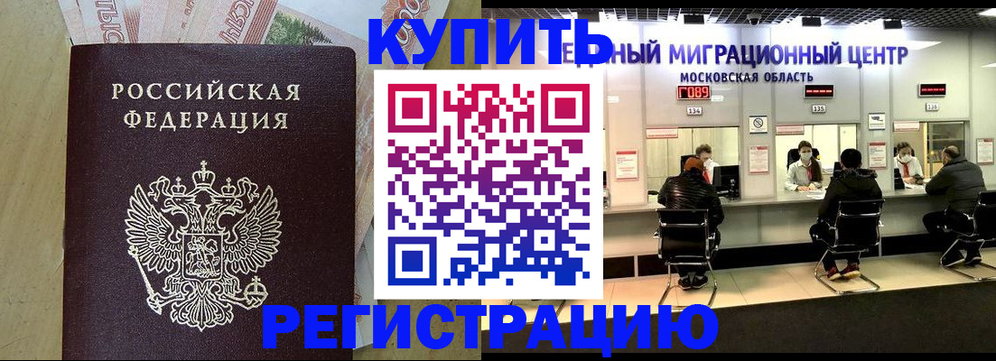 временная регистрация адрес в Бахчисарае