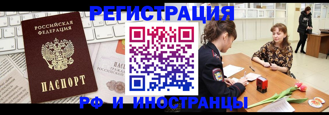 прописка в Бахчисарае