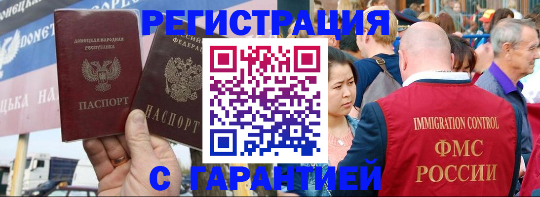 временная регистрация госуслуги в Бахчисарае